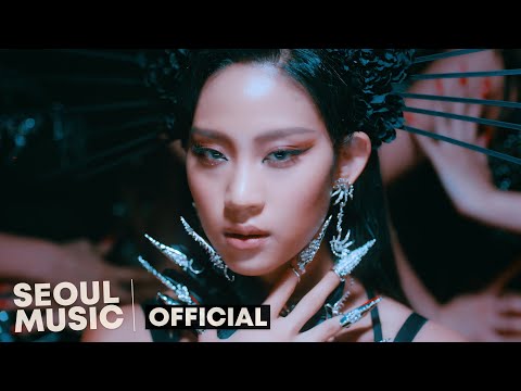 [MV] 나다 (NADA) - 신 (Spicy) / Official Music Video