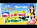 國內選舉動態