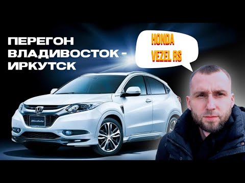 Неизданное, перегон Владивосток