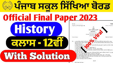 28 February 2023 | pseb 12th history final paper 2023 | history final paper for 12th solved