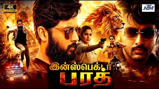 Inspector Bharath (Hero) Tamil Dubbed Police Action Movie #4K | Nithin, Bhavana, Ramya Krishna, #NTM