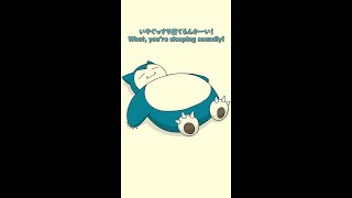 【公式】MV「カビゴン寝てるんかーい！」“You're sleeping soundly
