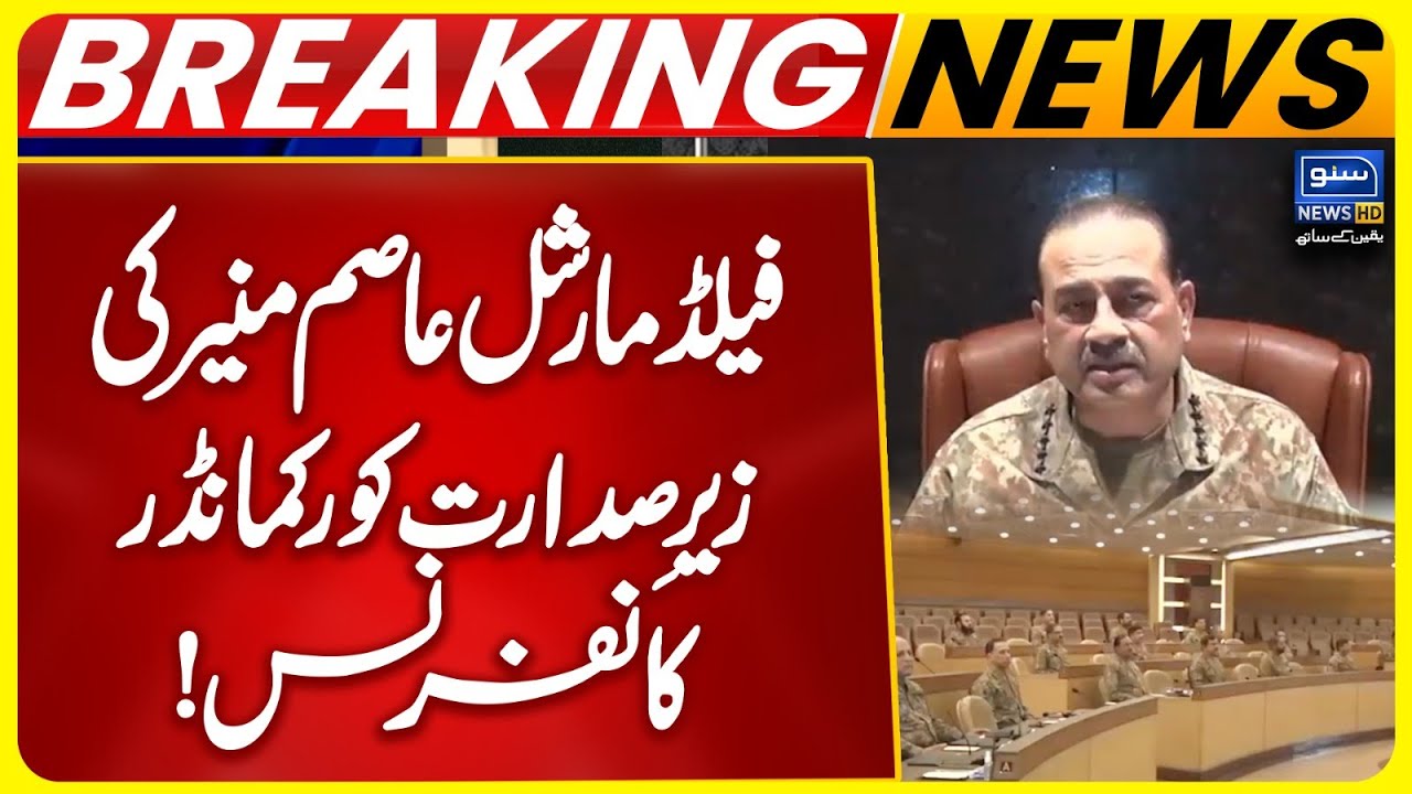 Field Marshal Asim Munir Warns Peace Enemies | Corps Commanders Conference | Suno News HD