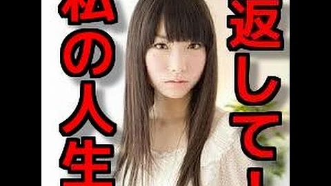 富田真由 2ch