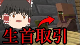 【マイクラ脱獄】3日目 牧師との取引は生首…？レイマリ刑務所生活第2章