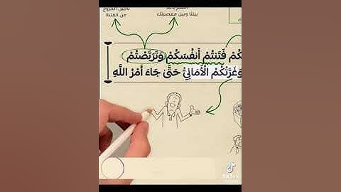 اية في سورة الحديد تلخص ٤ مراحل بيضيع بعدها الانسان
