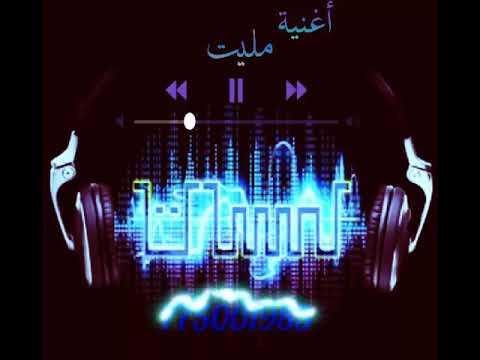 اغنيه روحي الكم مشتاقه