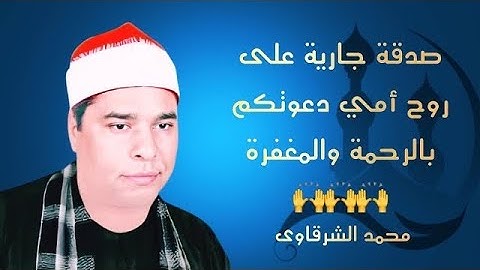 الشيخ محمد الليثي رحمة الله سورة الانفطار والانشقاق والفاتحة فيديو بجودة عالية ✨