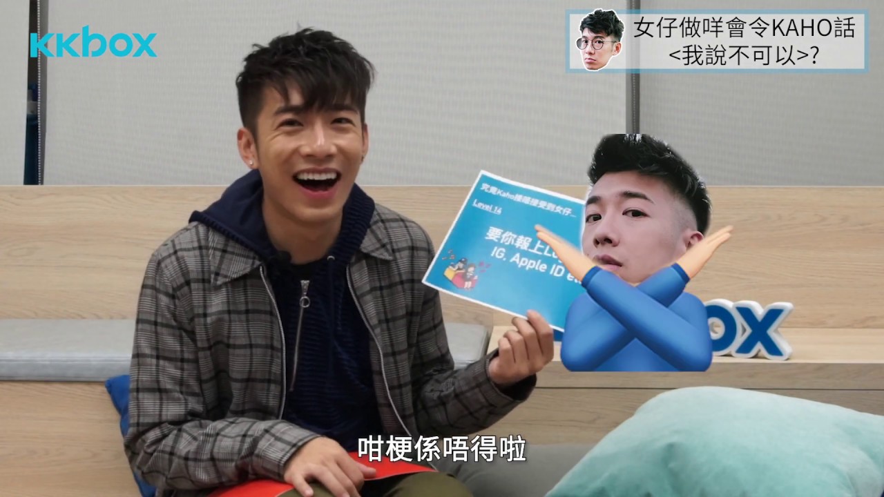 第二屆KKBOX校園大使 x 洪嘉豪訪問任務 | 遊戲篇