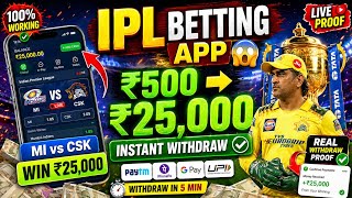 Best betting app for IPL 🤑 100% winning tricks revealed screenshot 4