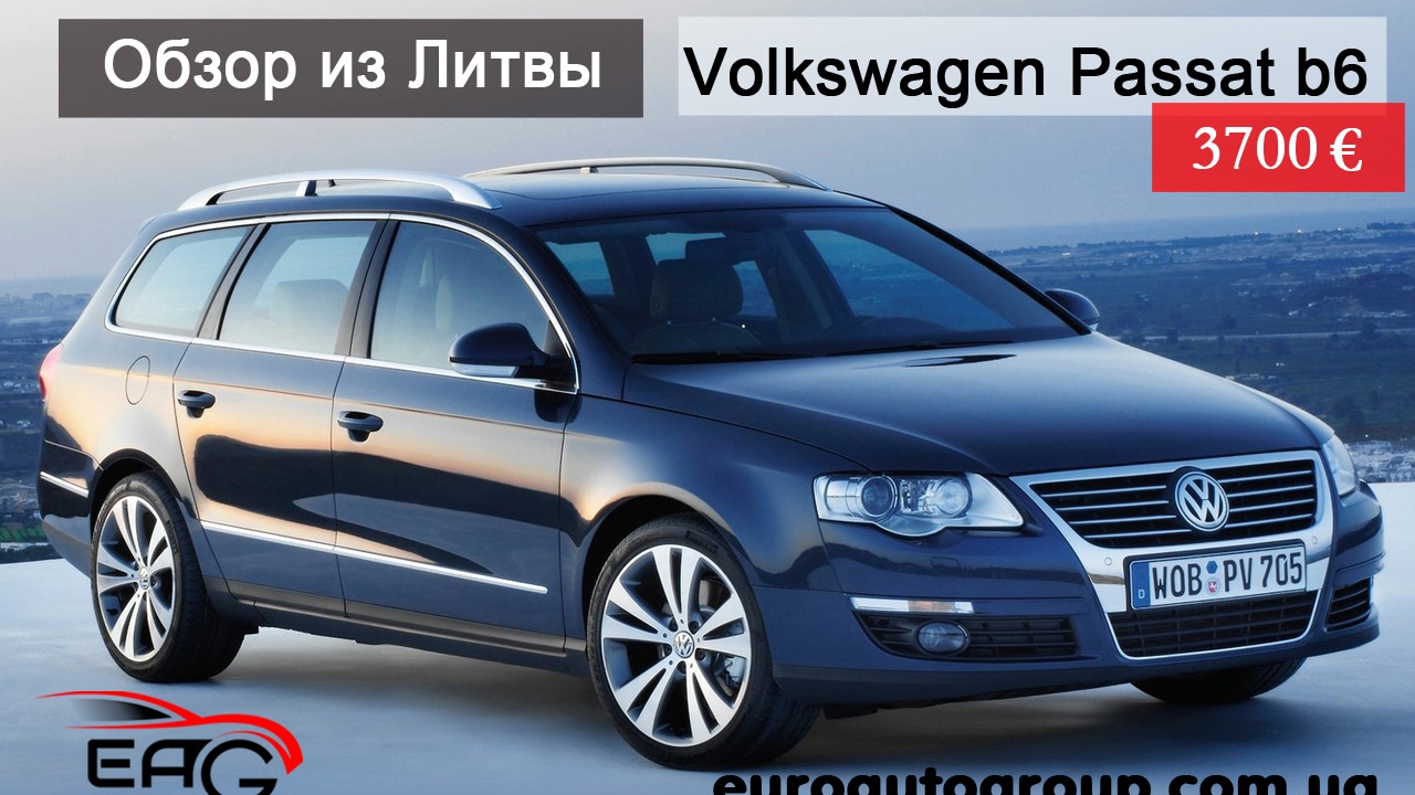 Фольксваген пассат универсал 2.0. Volkswagen Passat b6 универсал. VW Passat b6 Kombi 2008. Фольксваген Пассат вариант. Фольксваген Пассат 2007.