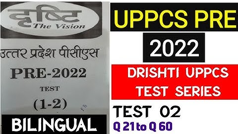 Test 02| part 02| Drishti UPPCS PRE 2022 Test Series ||UPPCS 2022 Mock test ||uppcs test series 2022