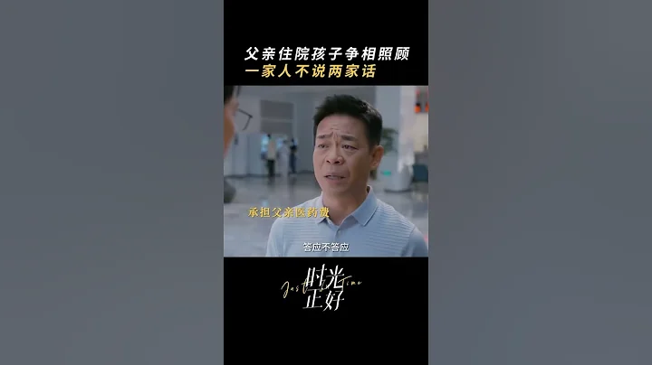 所有的事都一起面對！我們早就是一家人了~ #秦海璐 #保劍鋒 #田雨 #時光正好 #電視劇時光正好 - DayDayNews