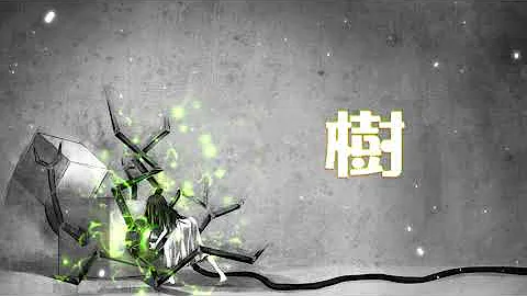 【樹 】- 關曉彤【二十不惑插曲】『我們的昨天 轟轟烈烈 許過心願 不該浪費』【動態歌詞Lyrics】 - 天天要聞