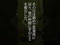 【朗読】和歌山県旧龍神村で聞いた話#shorts