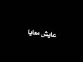 تصميم شاشة سوداء اغاني مصريه كل الحكاية