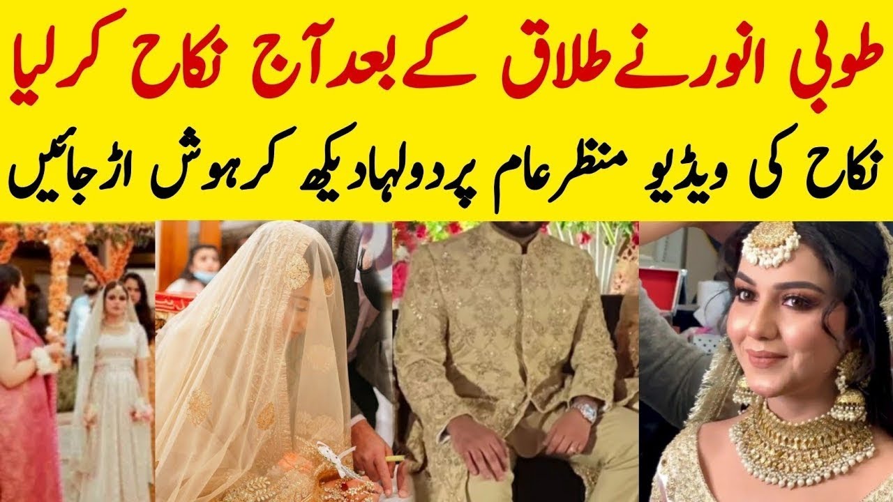 Maa Sha Allah Tuba Anwar Nikahfied Today On Friday With Famous Actor  tubaamir  amirliaqat  wedding