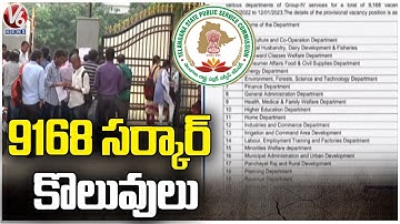 TSPSC Group 4 2022 Notification For 9168  Vacancies  | V6 News