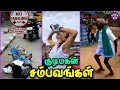     funny drunken  tamil funny comedys  the magnet family 20