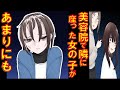 病気で抜けた少女の髪→おっさん美容師「こりゃひどい(笑)バッサリいこか」→隣の私「えっ、やめてあげて」→とんでもない事に【漫画】