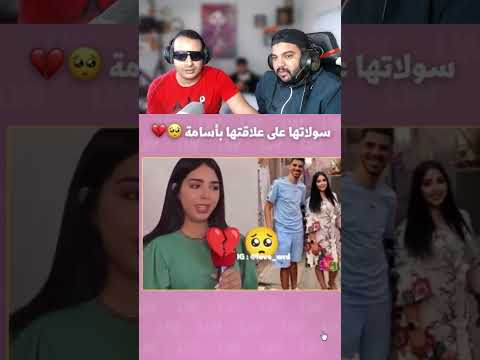 سولتها على علقتها بأسامة كوبنهاغن
