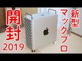 モモンガ　Mac Pro フルスペック backend=imagemagick;version=1;