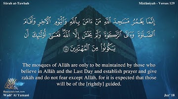 سورة التوبة مترجمه بالانجليزية بصوت القارئ وديع اليمني Surah At-Tawbah Translated To English