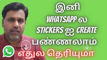 How To Create & Send WhatsApp Stickers from Your Desktop Computer in Tamil 2021