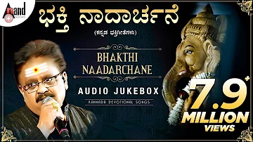 Bhakthi Naadarchane | Selected Kannada Devotional Songs Jukebox | S.P Balasubrahmanyam