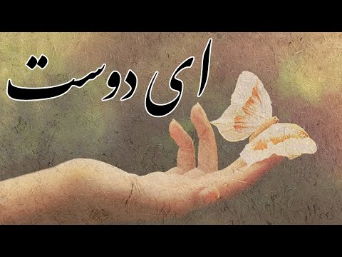 شعرهای عاشقانه شعرهای مهدی اخوان ثالث درکلبه ما رونق اگر نیست صفا هست چون شمع بیا روشنی خانه من باش 