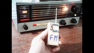 Как сделать FM, не дотрагиваясь к радиоприёмнику.