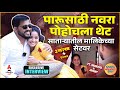 Sharayu Sonawane & Jayant Lade Valentine Day Special Interview : Paaru ने नवऱ्याबद्दल काय सांगितलं?