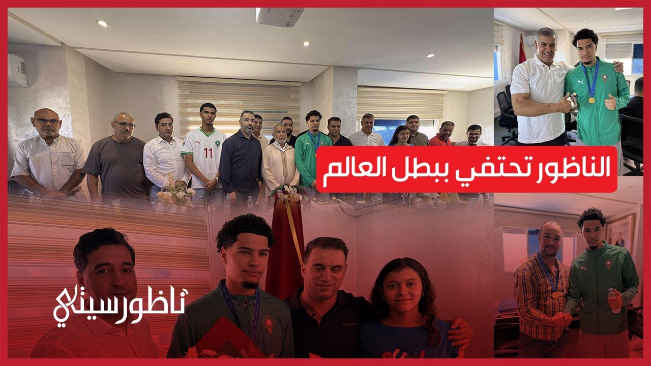من الشيلي إلى الناظور.. استقبال مهيب للنجم المغربي إلياس بومسعودي