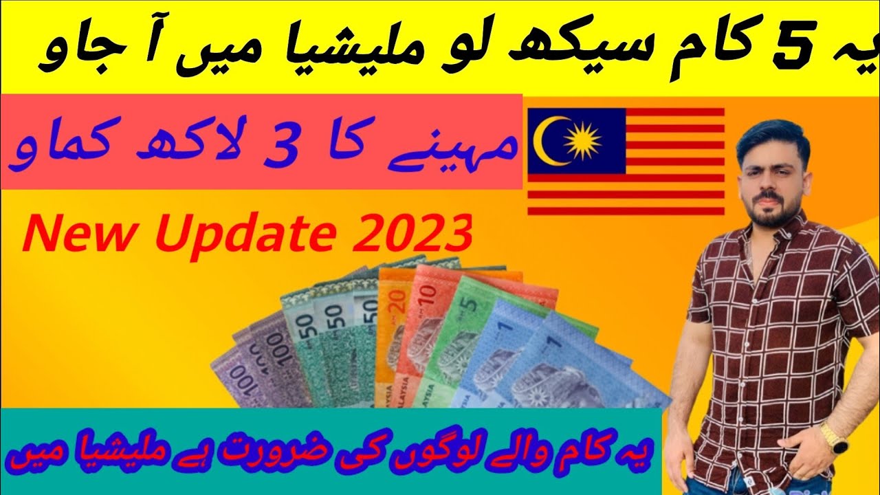 ye-kam-sekh-k-ao-malaysia-me-job-in-malaysia-for-foreigners-best-skills