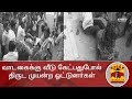 New video by Thanthi TV on YouTube
