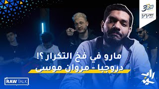 Raw Talk #21 | ألبوم مروان موسى | استثمار للنجاح وكليب دروجبا