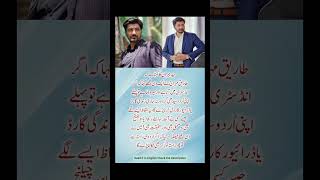 Syed Jibrans Honest Struggle For Perfect Urdu