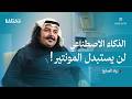 المونتاج ليس قص ولصق كيف ت بنى القصة فعلي ا بودكاست فيلمرنت