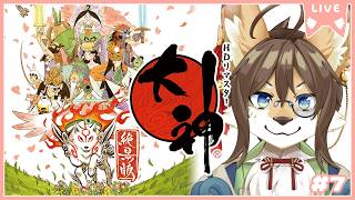 【大神】＃7 残り1匹の八犬士捜索中🐶フセ姫が待ってるぞ！！　#大神 #ケモV #vtuber #ケモノ