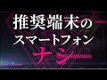 【推奨端末ナシの方】碧棺 合歓による”ヒプマイVR BATTLE(Final Battle)”参加指南動画