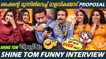 ചിരിച്ച് മണ്ണുതപ്പി മാളവികയും ദേവികയും 🤣🤣 Shine Tom ചാക്കോ most funny interview | Malavika | Devika