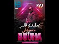 Houari Bouha 2024 Atitek Galbi عطيتك قلبي By Studio HB Prod Houari Bouha 2024 Atitek Galbi عطيتك قلبي By Studio HB Prod