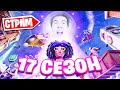 СТРИМ от ЖЕНЬКА в ФОРТНАЙТ | МИНИ ИГРЫ, ПРЯТКИ, ТВОРЧЕСКИЙ, БИТВА СЕТОВ | FORTNITE 17 СЕЗОН БП