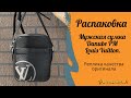 Распаковка сумки  Danube PM Louis Vuitton.Обзор реплики.