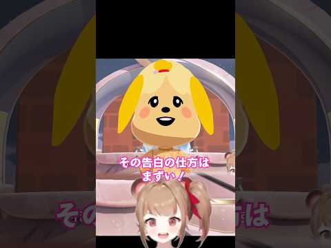 しずえさん、その告白の仕方はまずい💦【トモダチコレクション わくわく生活/あつ森】