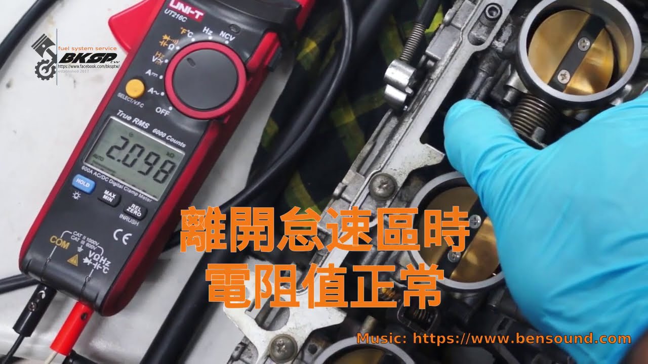 油門位置感知器(TPS)異常