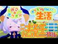 #14【ぽこ あ ポケモン】地方裁判所をつくりた～イ‼‼【にじさんじ/レヴィ・エリファ】