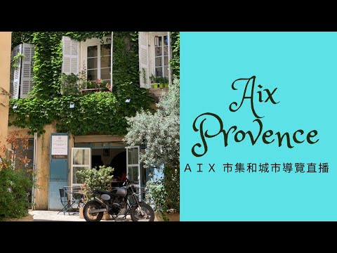 Video: Bộ Khăn Trải Giường Theo Phong Cách "Provence" (28 ảnh): Làm Thế Nào để Chọn Một Bộ Khăn Trải Giường Theo Phong Cách "Provence"? Tính Năng Trang Trí