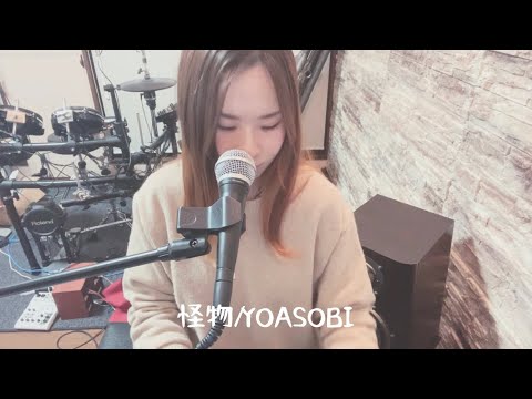 【弾き語り】怪物/YOASOBI ※ハモり付き　covered by 青木まりの