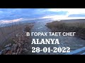 АЛАНЬЯ ЖИДКИЙ СНЕГ 28 ЯНВАРЯ СТАЛО ЧУТЬ ТЕПЛЕЕ В ГОРАХ ТАЕТ СНЕГ